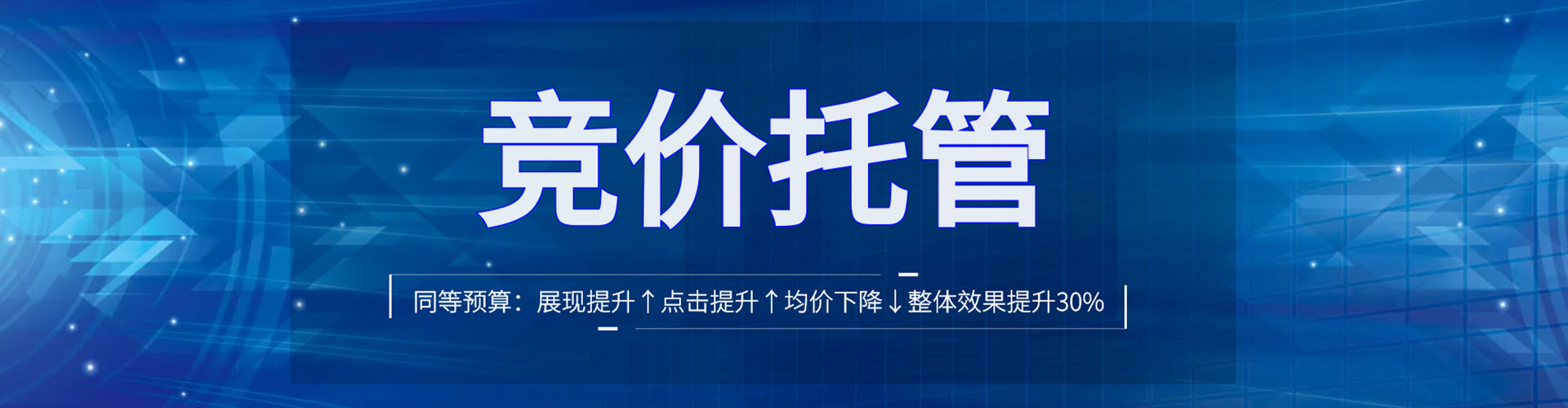 中西百度竞价代理